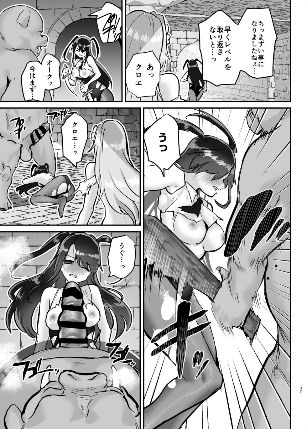 Shimajiya (Shimaji) Ero RPG no Onna Shujinkou ni TS Tensei Shitara... 3-shou Ero Trap Dungeon-hen [Digital] - Page 38
