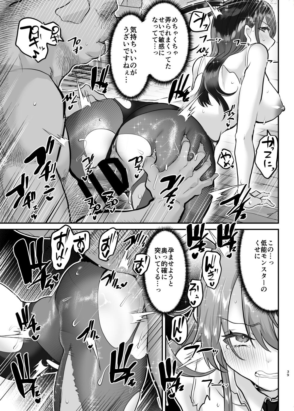 Shimajiya (Shimaji) Ero RPG no Onna Shujinkou ni TS Tensei Shitara... 3-shou Ero Trap Dungeon-hen [Digital] - Page 40