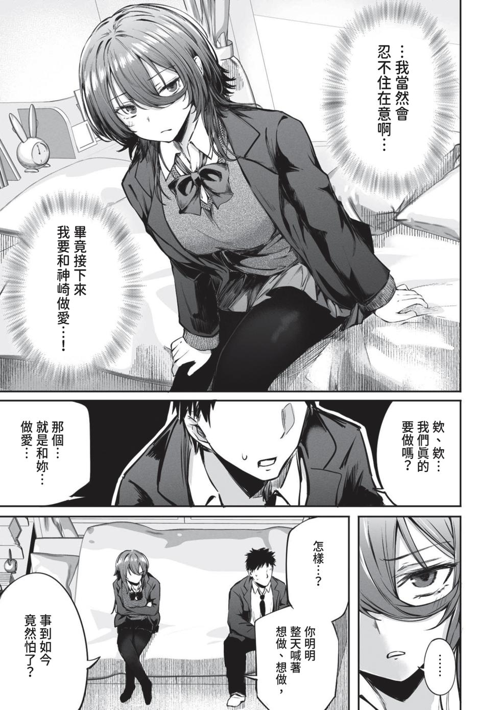 [FDSP (Sakagaki)] Itsu demo Doko demo Nuite kureru Tomodachi [Chinese] [Digital] - Page 14