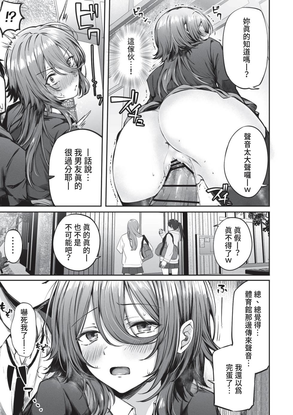 [FDSP (Sakagaki)] Itsu demo Doko demo Nuite kureru Tomodachi [Chinese] [Digital] - Page 32