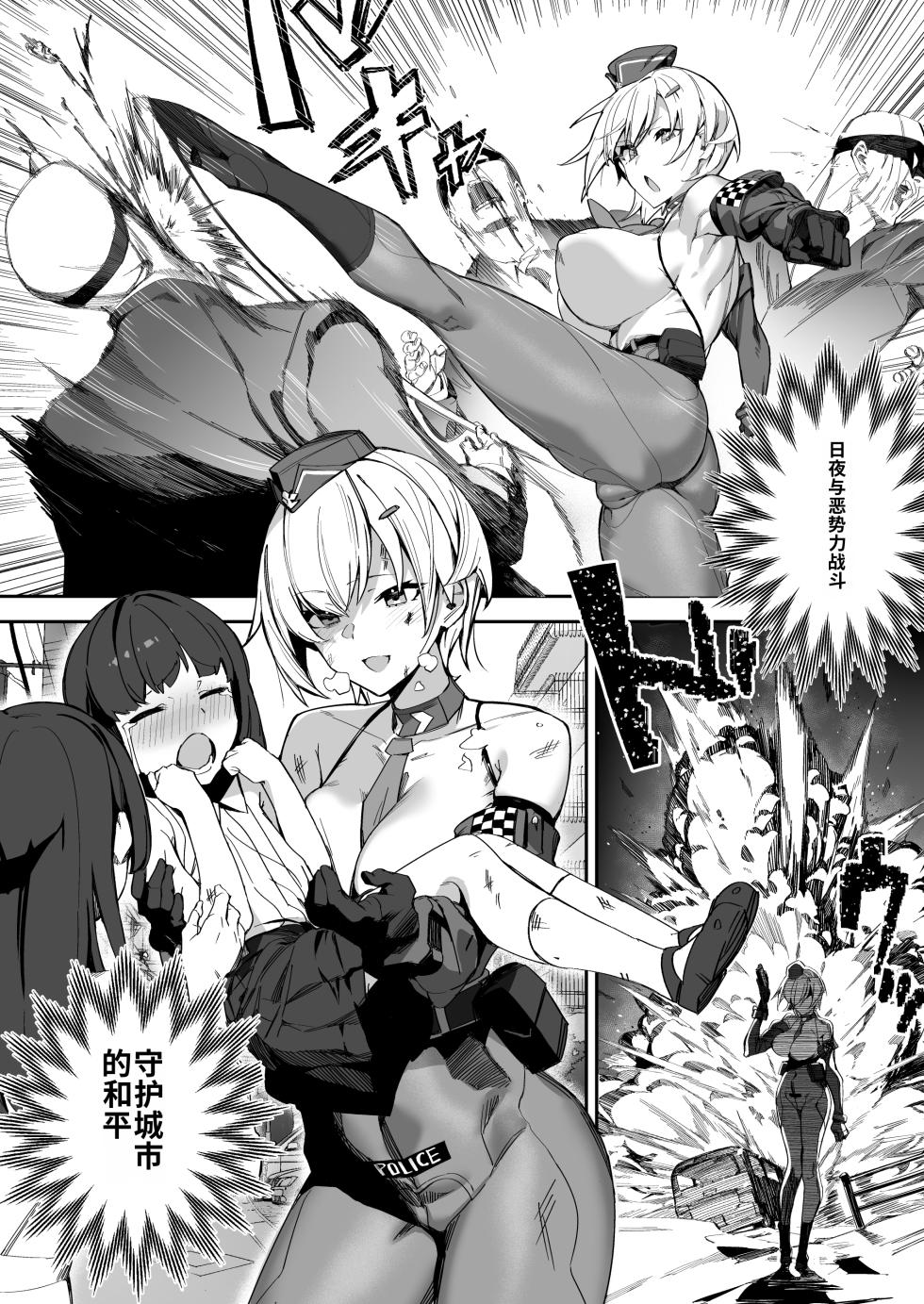 ai渣翻[Kanzeu Bugyo (Kanzeu)] SHOTA ♡ ONE POLICE 24JI !! MITCHAKU 《 MuchiMuchi Sugoude Sosakan ga Bishota ni Kairaku Chokyo sareru Hanashi 》 - Page 3