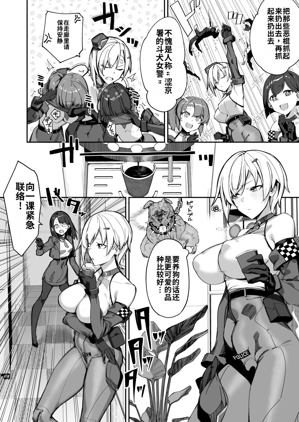 ai渣翻[Kanzeu Bugyo (Kanzeu)] SHOTA ♡ ONE POLICE 24JI !! MITCHAKU 《 MuchiMuchi Sugoude Sosakan ga Bishota ni Kairaku Chokyo sareru Hanashi 》 - Page 6