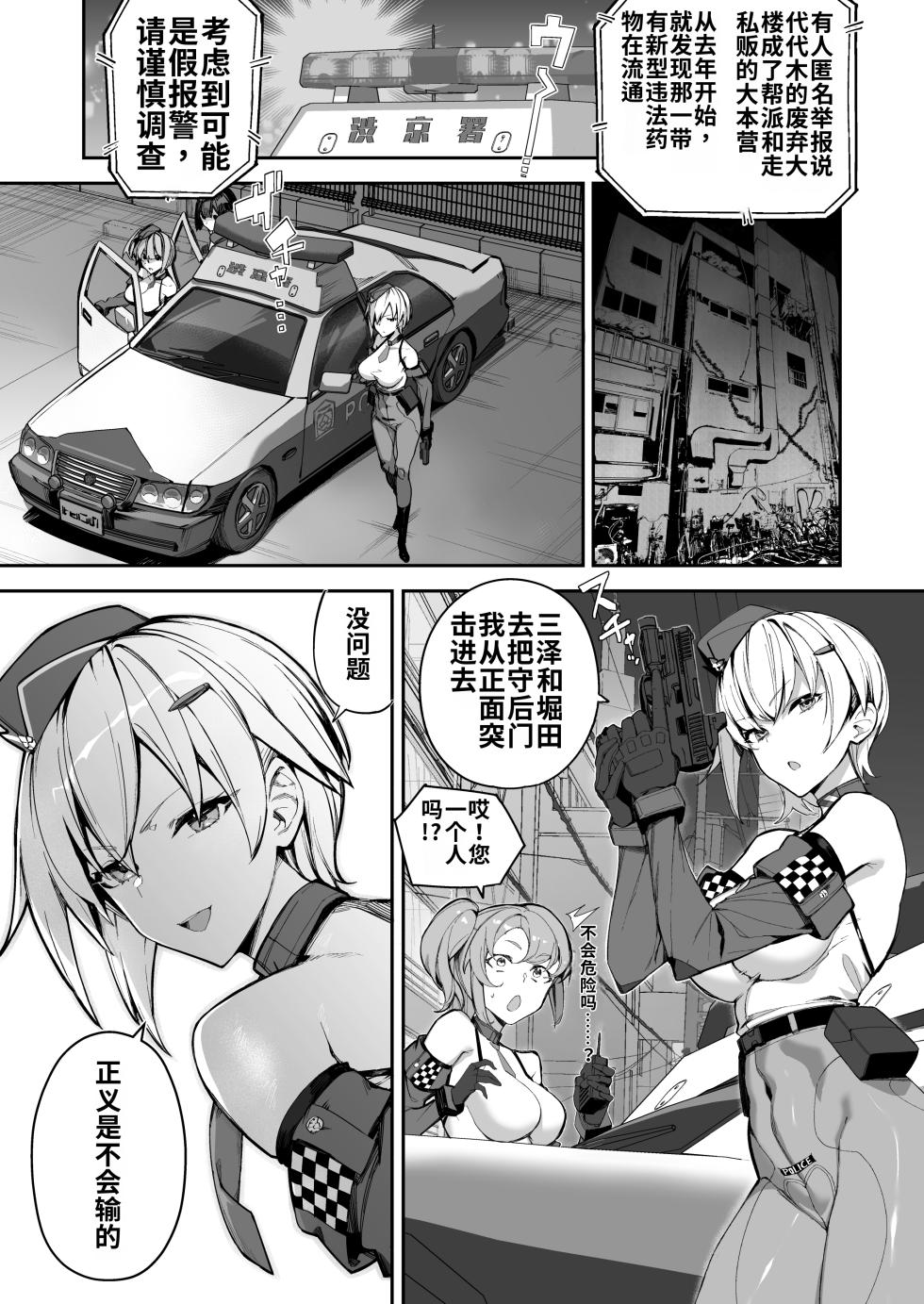 ai渣翻[Kanzeu Bugyo (Kanzeu)] SHOTA ♡ ONE POLICE 24JI !! MITCHAKU 《 MuchiMuchi Sugoude Sosakan ga Bishota ni Kairaku Chokyo sareru Hanashi 》 - Page 7