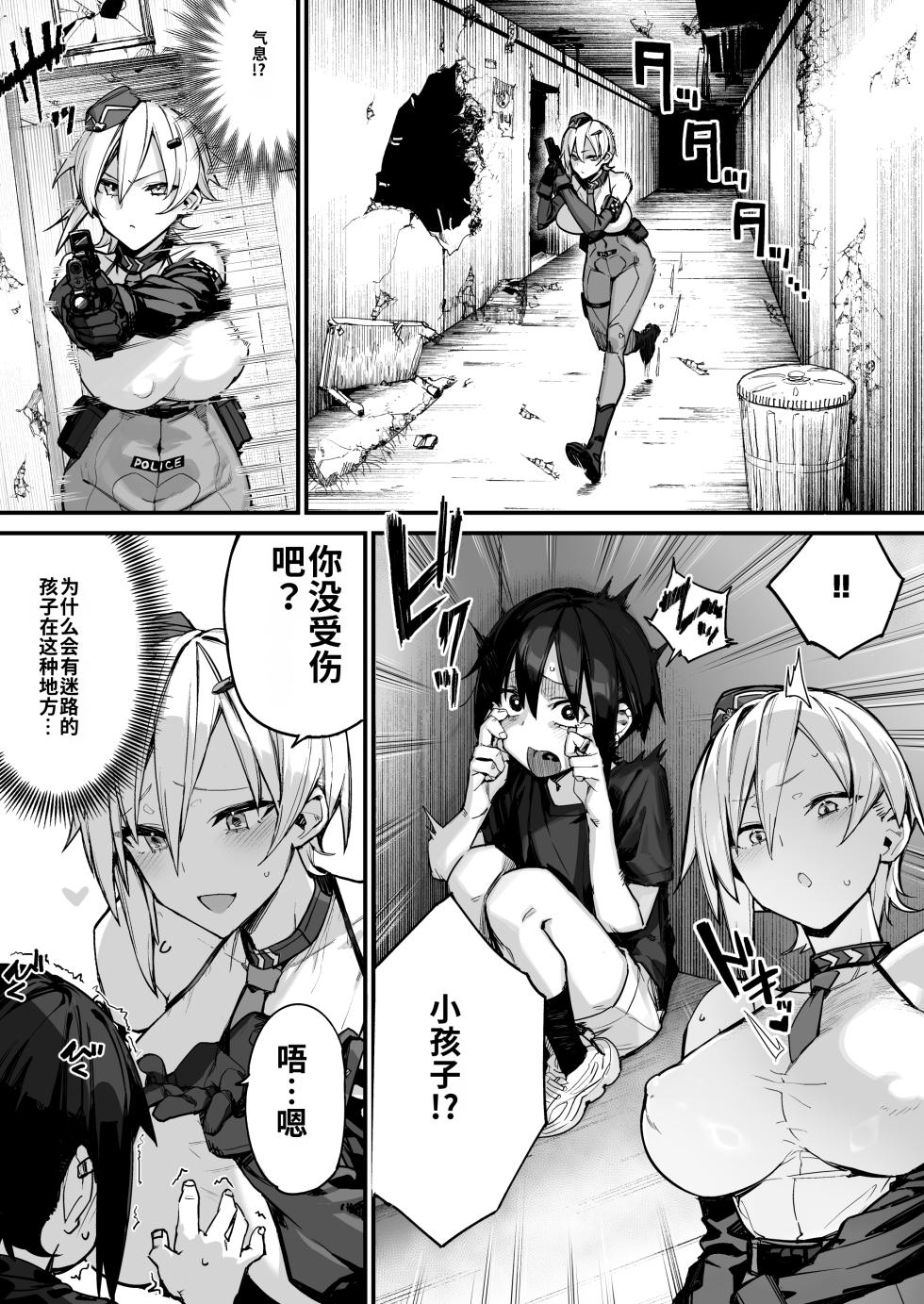 ai渣翻[Kanzeu Bugyo (Kanzeu)] SHOTA ♡ ONE POLICE 24JI !! MITCHAKU 《 MuchiMuchi Sugoude Sosakan ga Bishota ni Kairaku Chokyo sareru Hanashi 》 - Page 8