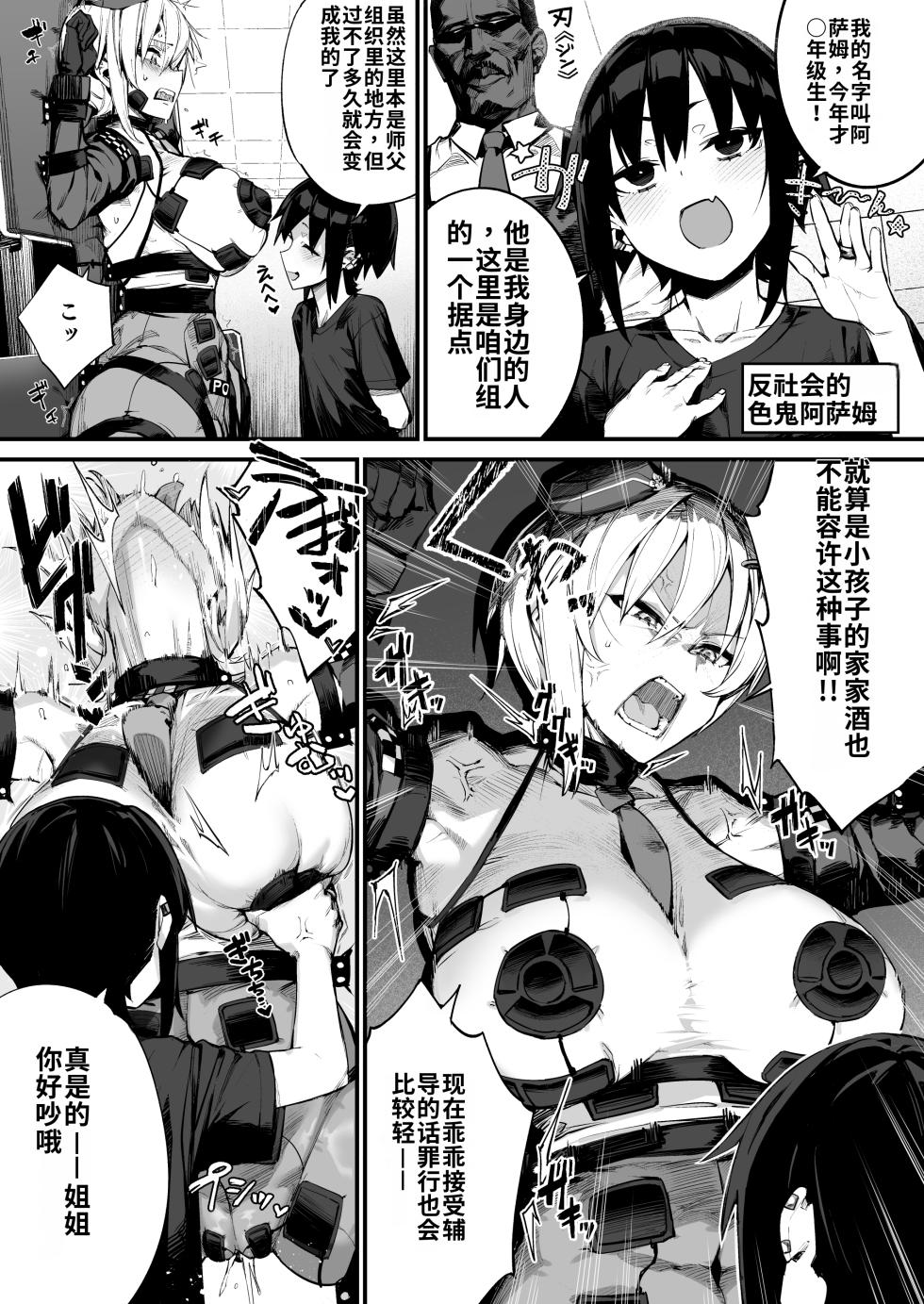 ai渣翻[Kanzeu Bugyo (Kanzeu)] SHOTA ♡ ONE POLICE 24JI !! MITCHAKU 《 MuchiMuchi Sugoude Sosakan ga Bishota ni Kairaku Chokyo sareru Hanashi 》 - Page 12