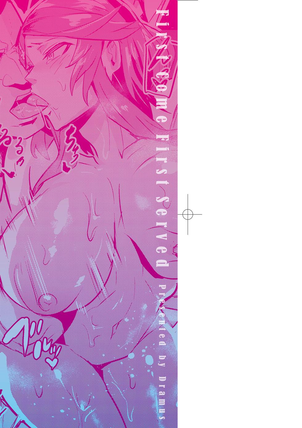 [Dramus] Hitorijime [Chinese] [Decensored] [Digital] - Page 4