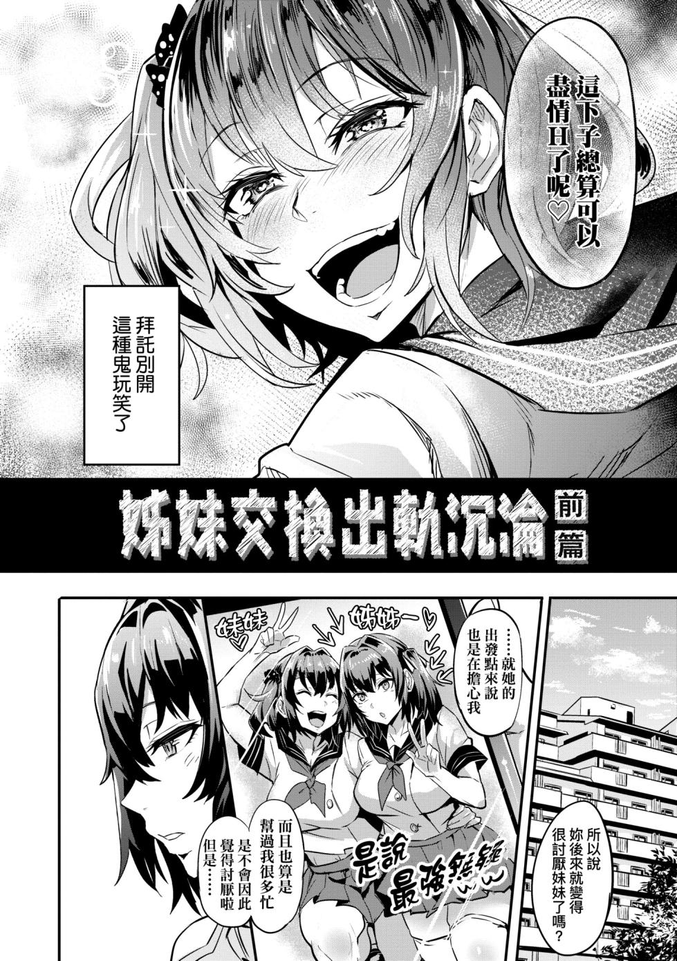 [Dramus] Hitorijime [Chinese] [Decensored] [Digital] - Page 9