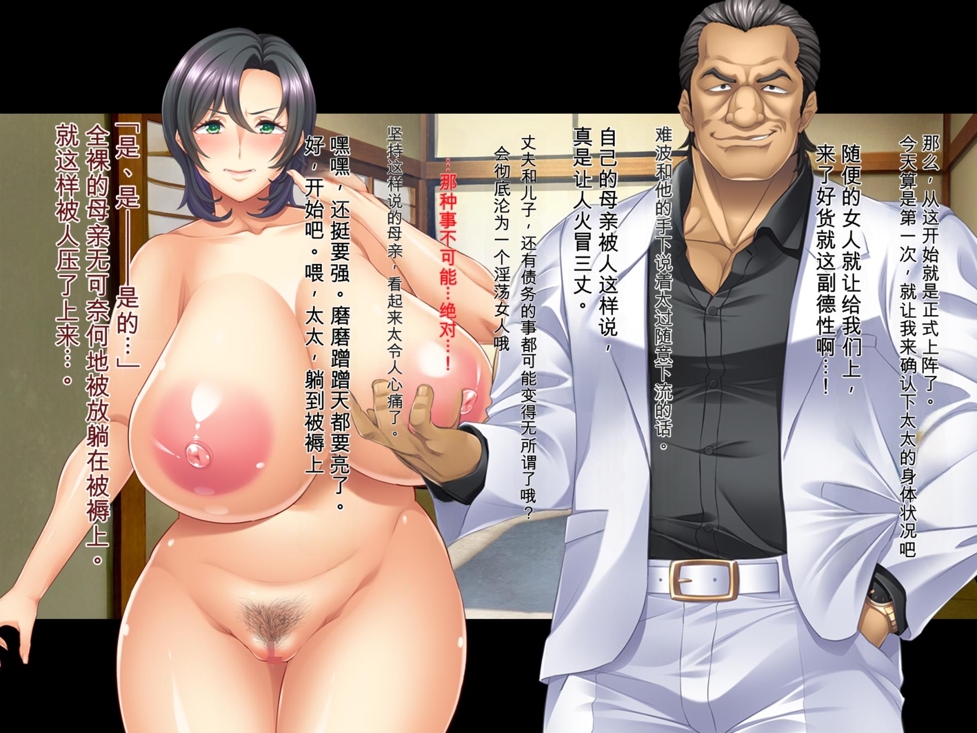 [Pin-Point (Obui)] Haha no Omanko ni Mosaic o Kakeru Boku ~Okaa-san wa Shakkin Dorei~ Zenpen - Page 29