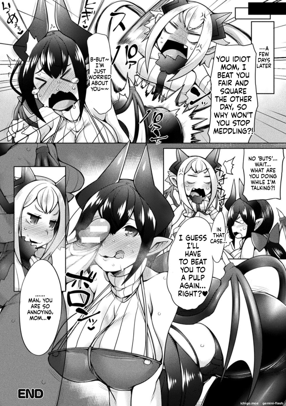 [Niwakaame] Futa Les Dis-communication [Digital] - Page 24