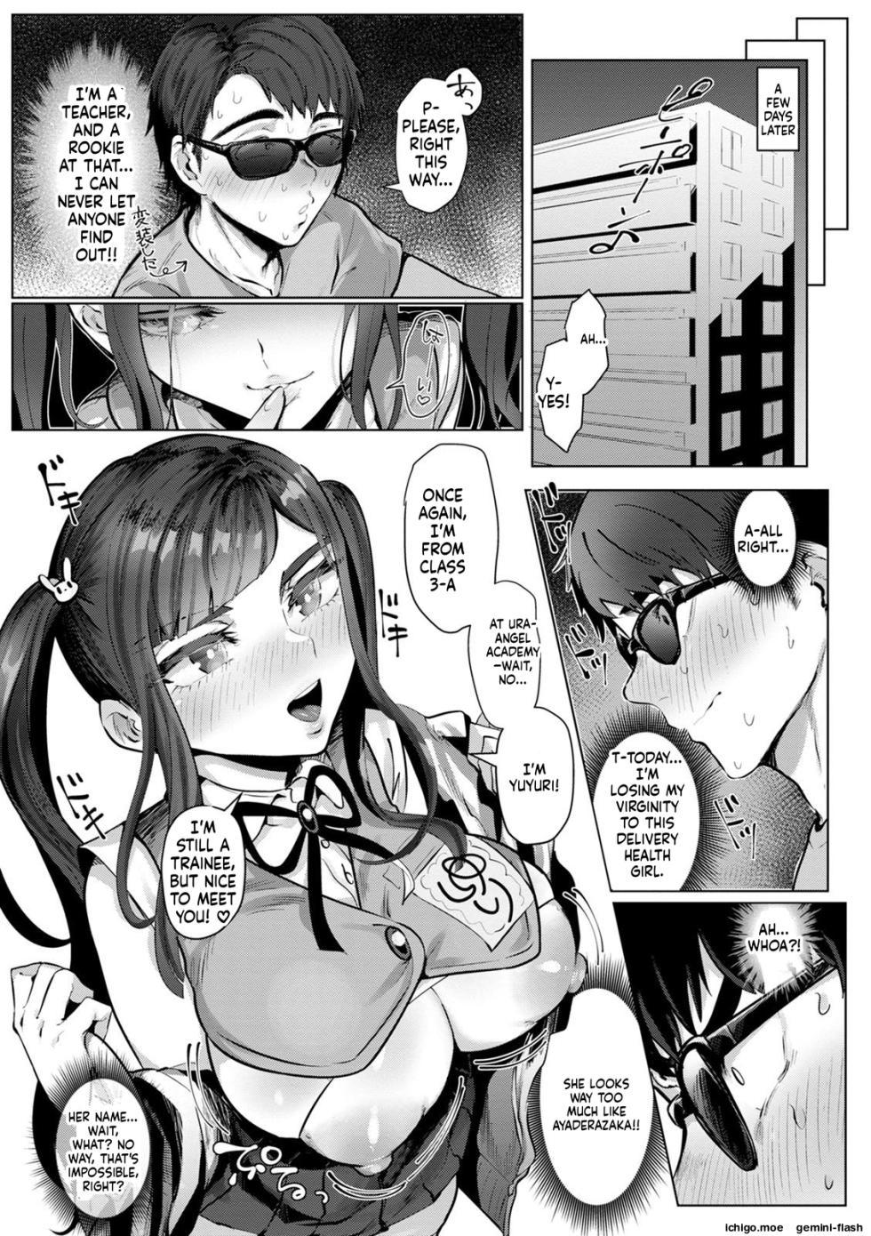 [Chisunosuke] Akuma Acme [Digital] - Page 11