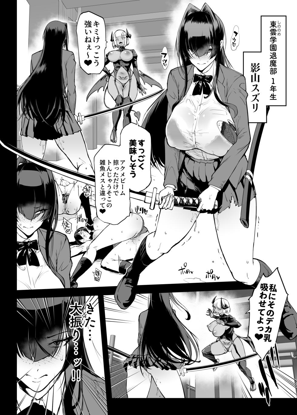 [Fan no Hitori] Hentai-Taimabu Fragment- - Page 3