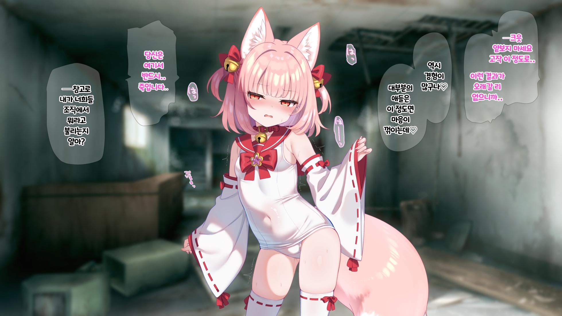 [Fuurintei (Touchuu Kasou)] Mahou Shoujo ☆ Mikotail Mahou Shoujo ☆ Cap channel File.7 [Korean] - Page 20