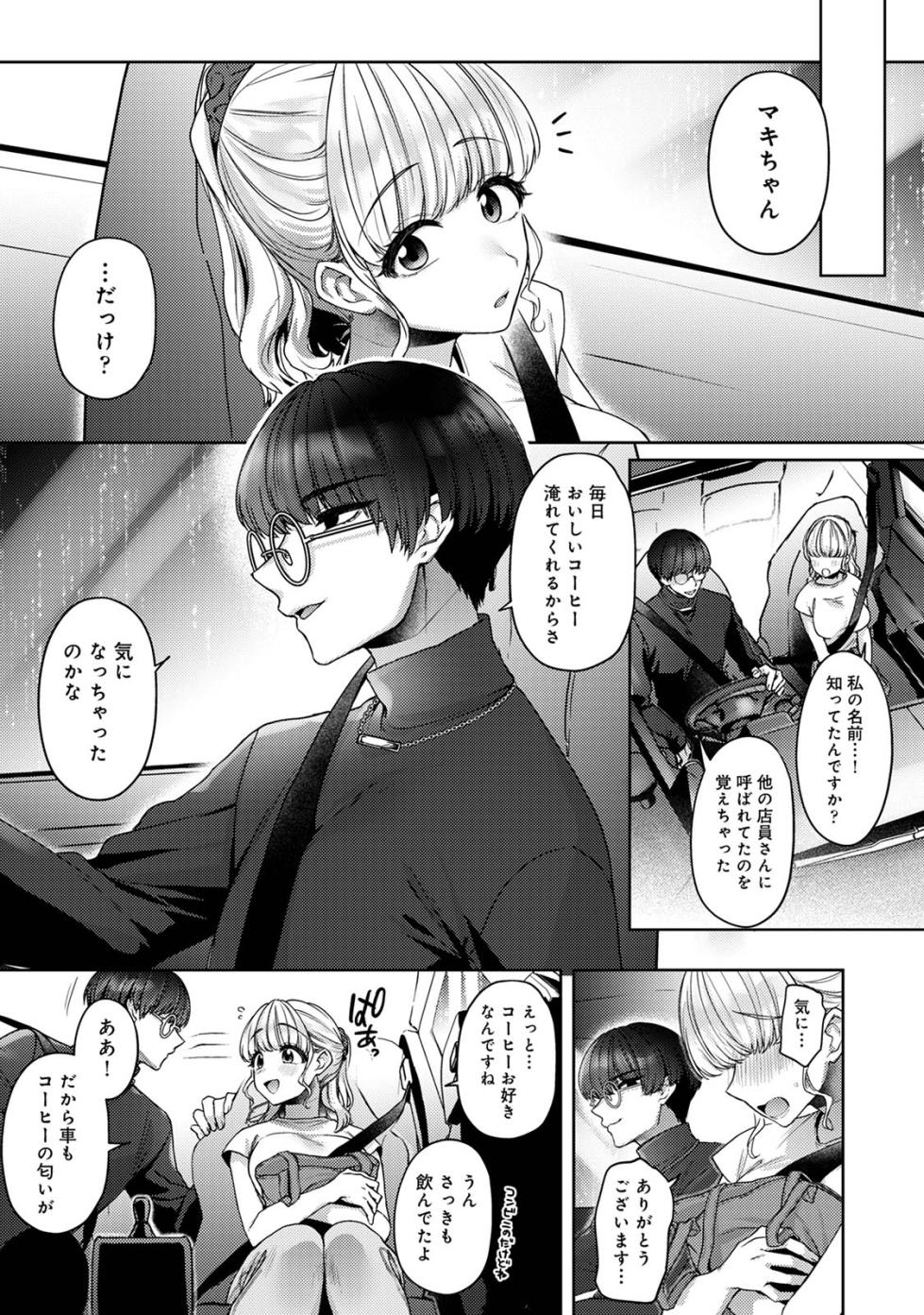 Comic Lotis Vol.2 - Page 7
