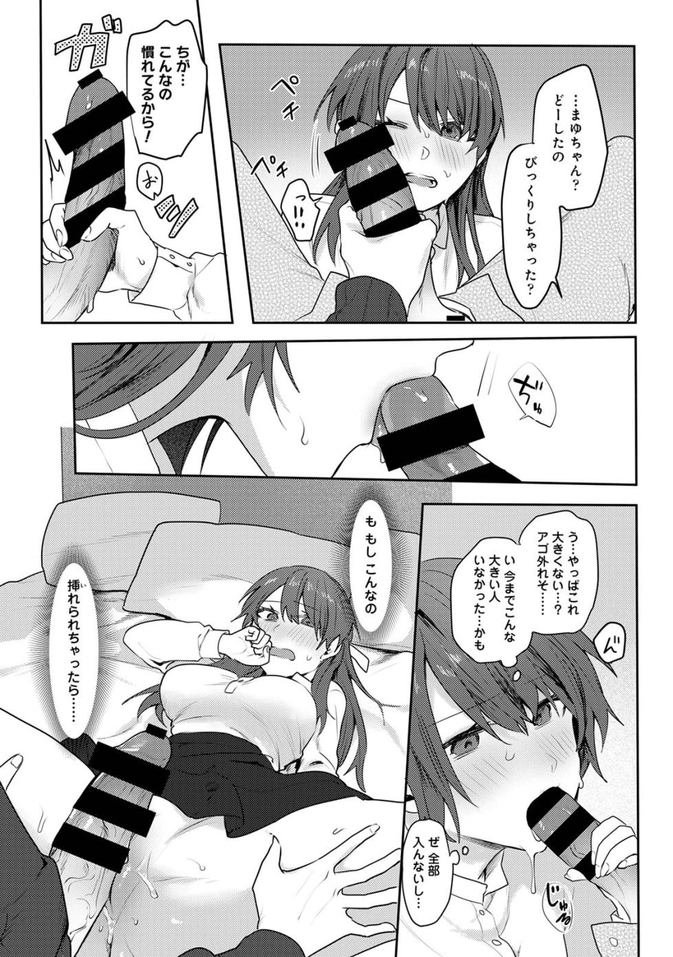 Comic Lotis Vol.2 - Page 30