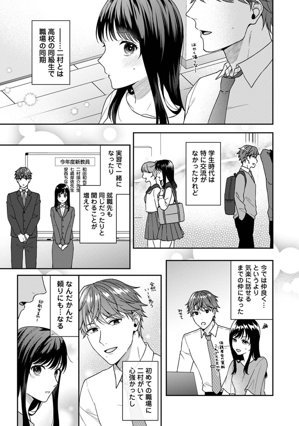 Comic Lotis Vol.4 - Page 7