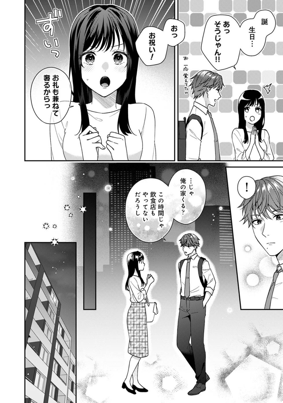 Comic Lotis Vol.4 - Page 12