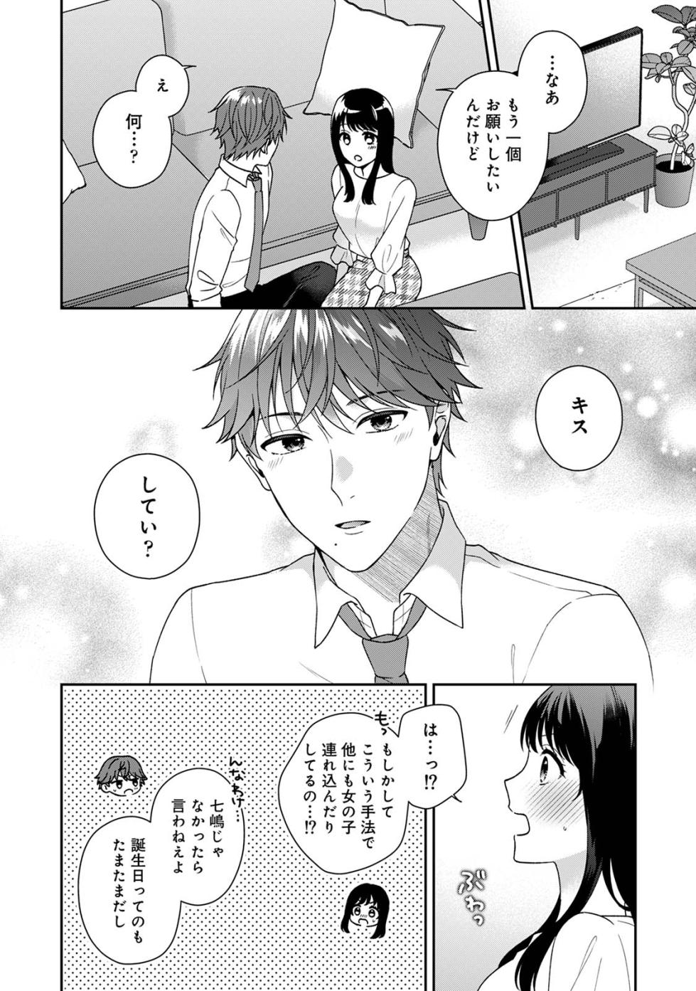 Comic Lotis Vol.4 - Page 16