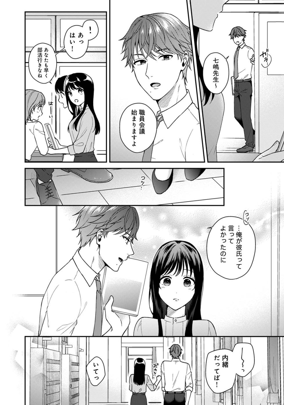 Comic Lotis Vol.4 - Page 34