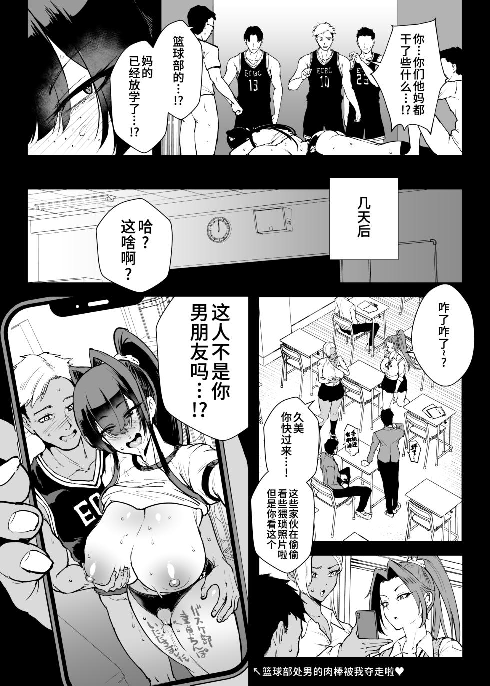 [Fan no Hitori] Hentai-Taimabu Fragment- [Chinese] | 转变-JK退魔部Fragment- [简体中文] - Page 36