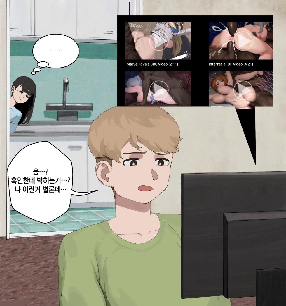 [wjs07] GF lures BF to NTR (mia NTR) 1~3 + College GF NTR [Korean] - Page 6