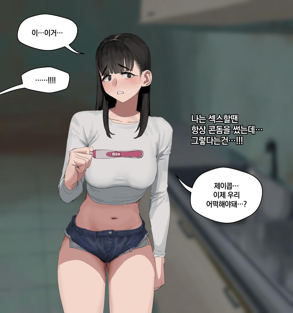 [wjs07] GF lures BF to NTR (mia NTR) 1~3 + College GF NTR [Korean] - Page 24