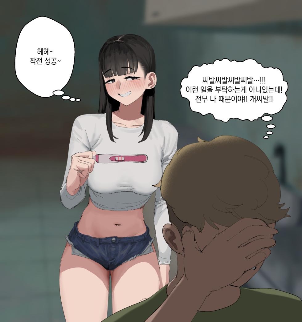 [wjs07] GF lures BF to NTR (mia NTR) 1~3 + College GF NTR [Korean] - Page 25