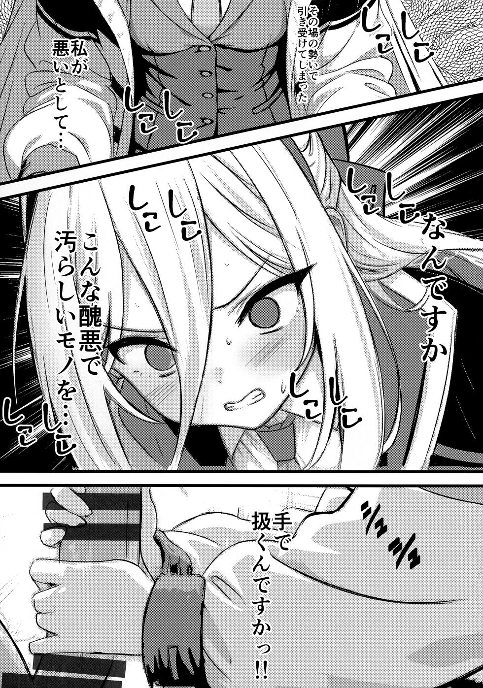 (C108) [Breakthrough (Yakko)] Moto Juusha wa Ecchi na Yume o Miru ka? (Blue Archive) - Page 2