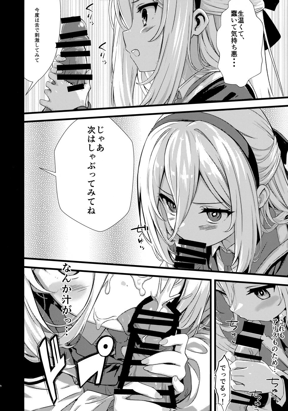(C108) [Breakthrough (Yakko)] Moto Juusha wa Ecchi na Yume o Miru ka? (Blue Archive) - Page 7