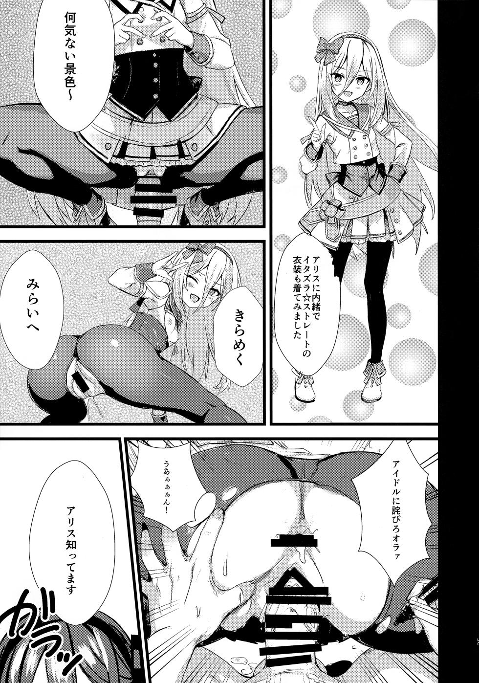 (C108) [Breakthrough (Yakko)] Moto Juusha wa Ecchi na Yume o Miru ka? (Blue Archive) - Page 36