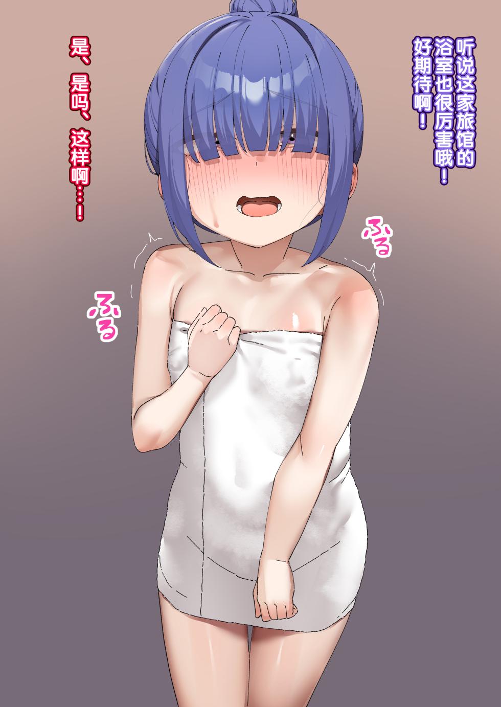 [Isenori] Inki na Imouto o "Kyouiku" shite Kairaku Chuudoku no Nikubenki ni suru 32 [Chinese] [5DK个人汉化] - Page 2