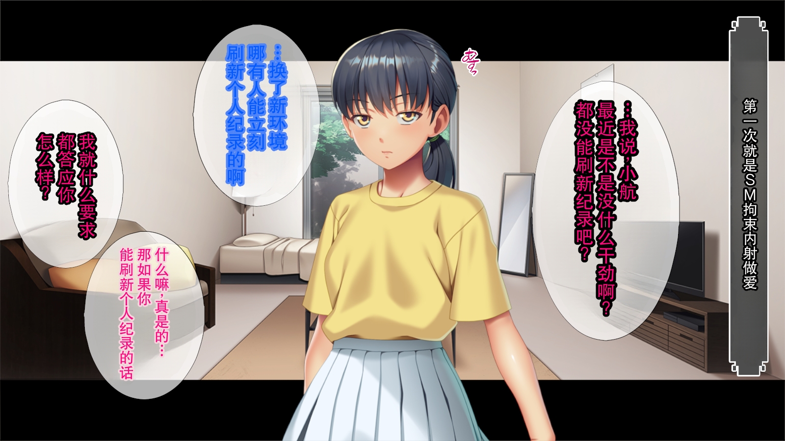 [TGA] 陸上部の彼女は意地っ張り 陸上部女子の肢体を好き放題 - Page 21