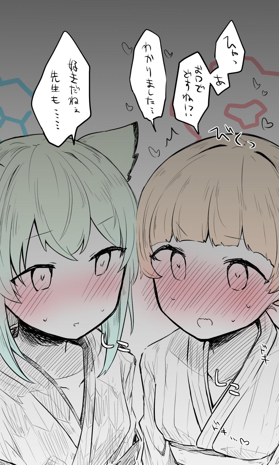 [kinonekko] Nodoka and Shigure: Published Images + Variations (19 Images Total) - Page 13