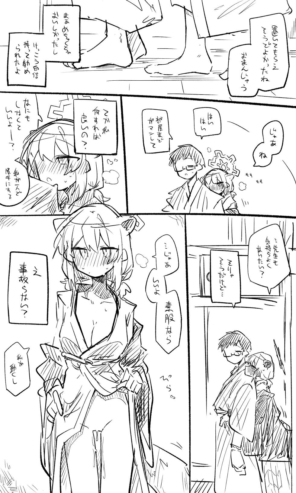 [kinonekko] Shigure: Published Images + Short Manga (10 Images Total) - Page 3