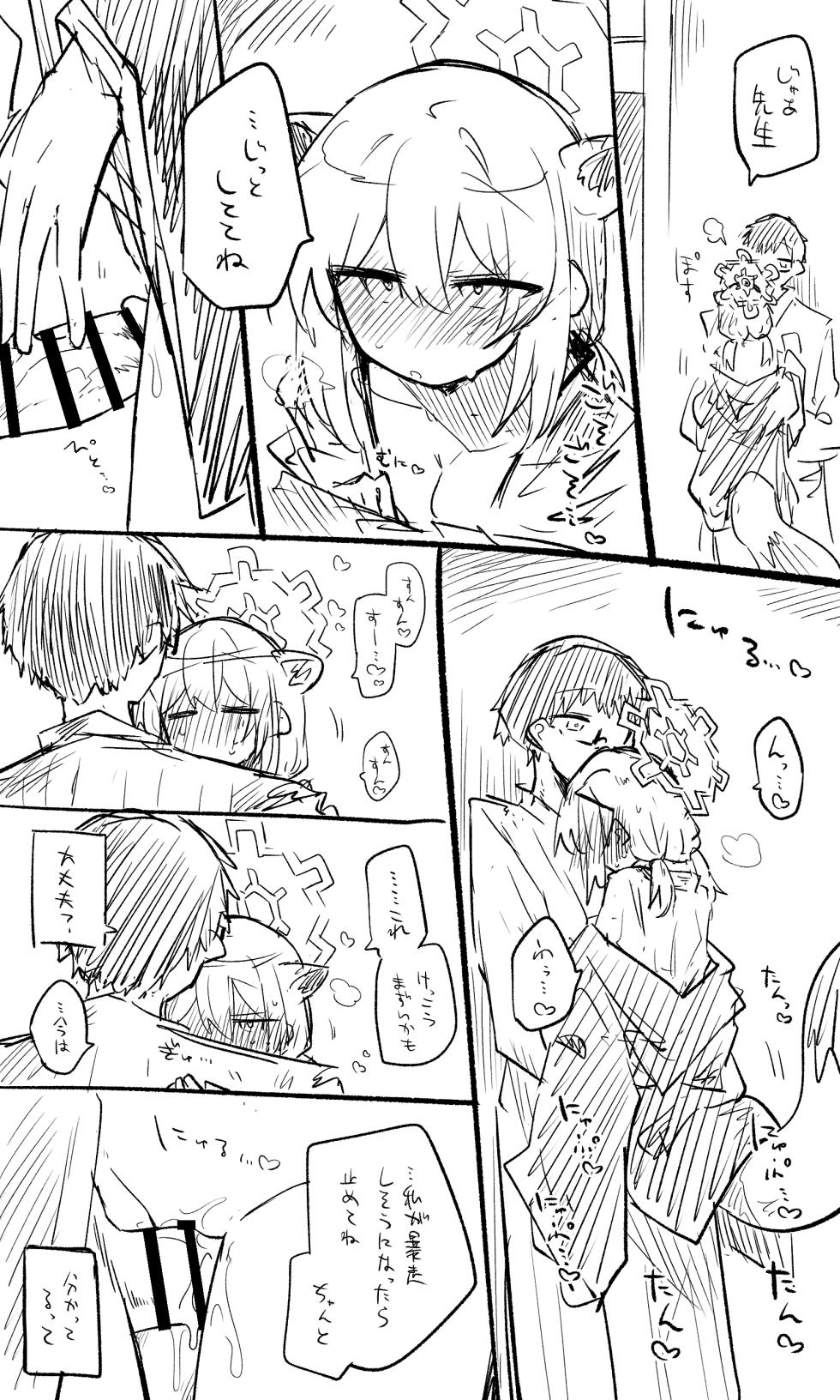 [kinonekko] Shigure: Published Images + Short Manga (10 Images Total) - Page 4