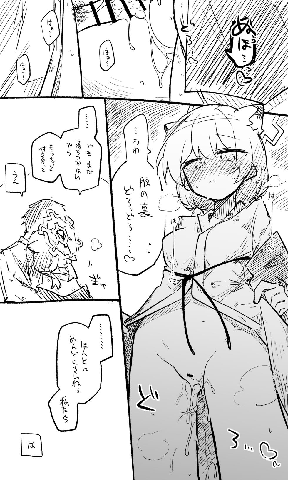 [kinonekko] Shigure: Published Images + Short Manga (10 Images Total) - Page 7