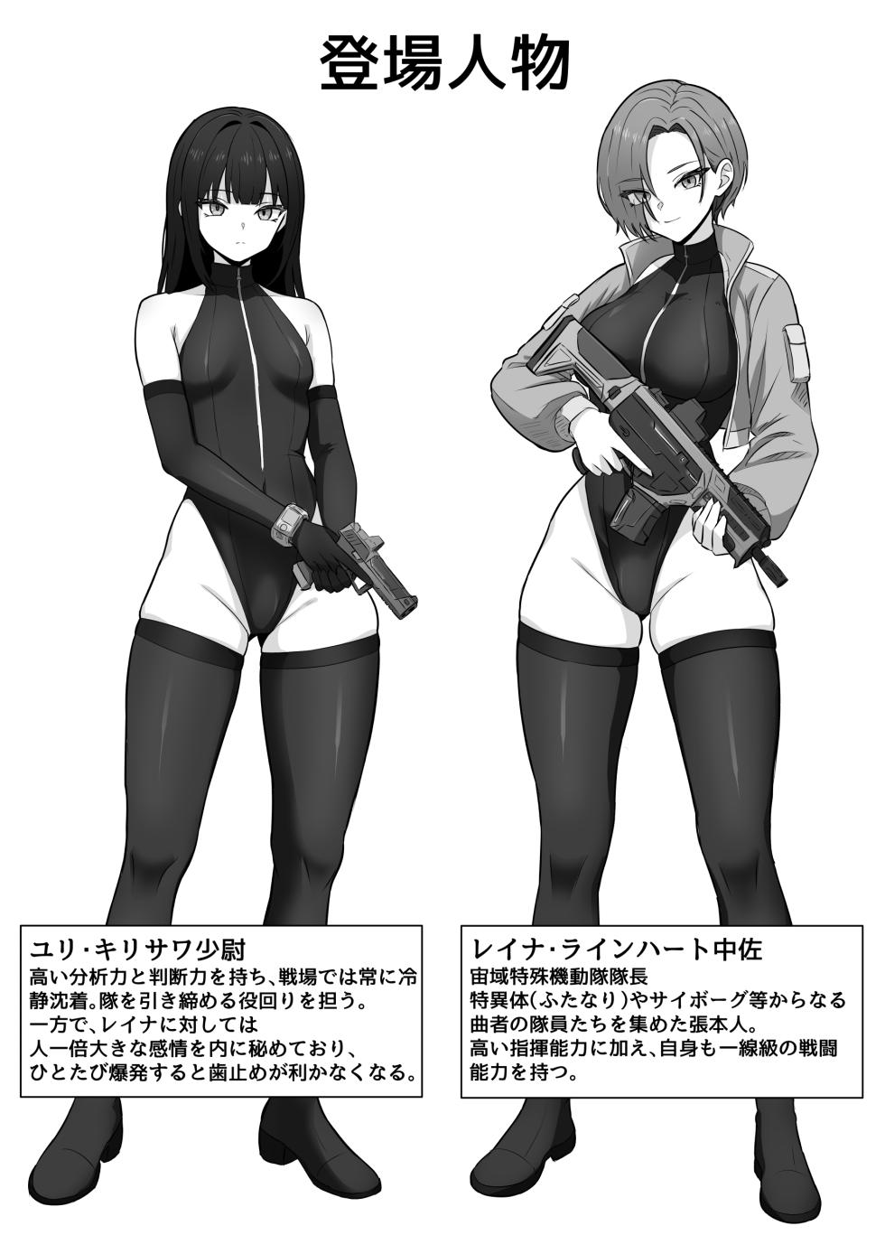 [Rutori no rutsubo (Rutori to e)] Futanari buka ga chinpo to anaru o kyouiku sareru hanashi [Digital] - Page 2