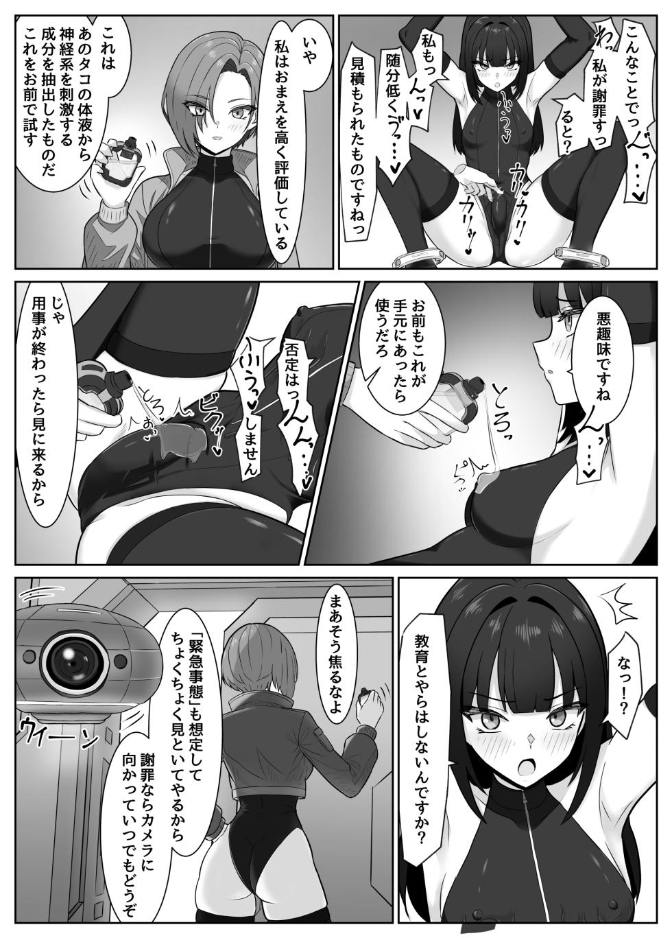 [Rutori no rutsubo (Rutori to e)] Futanari buka ga chinpo to anaru o kyouiku sareru hanashi [Digital] - Page 6