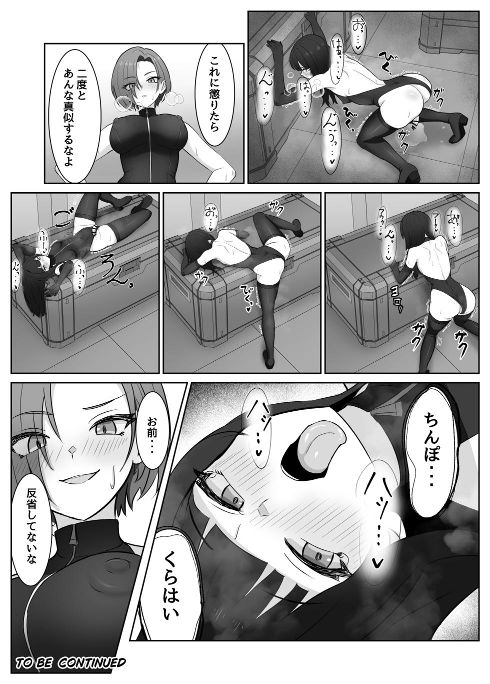 [Rutori no rutsubo (Rutori to e)] Futanari buka ga chinpo to anaru o kyouiku sareru hanashi [Digital] - Page 30