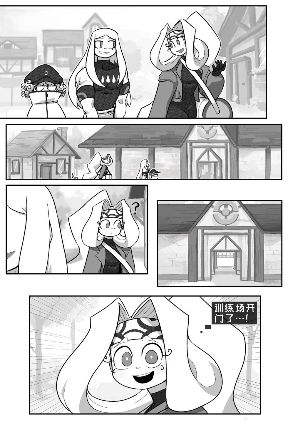 [Cuchuflin] Bug Bites 12 前进 [自娱自乐汉化] - Page 2