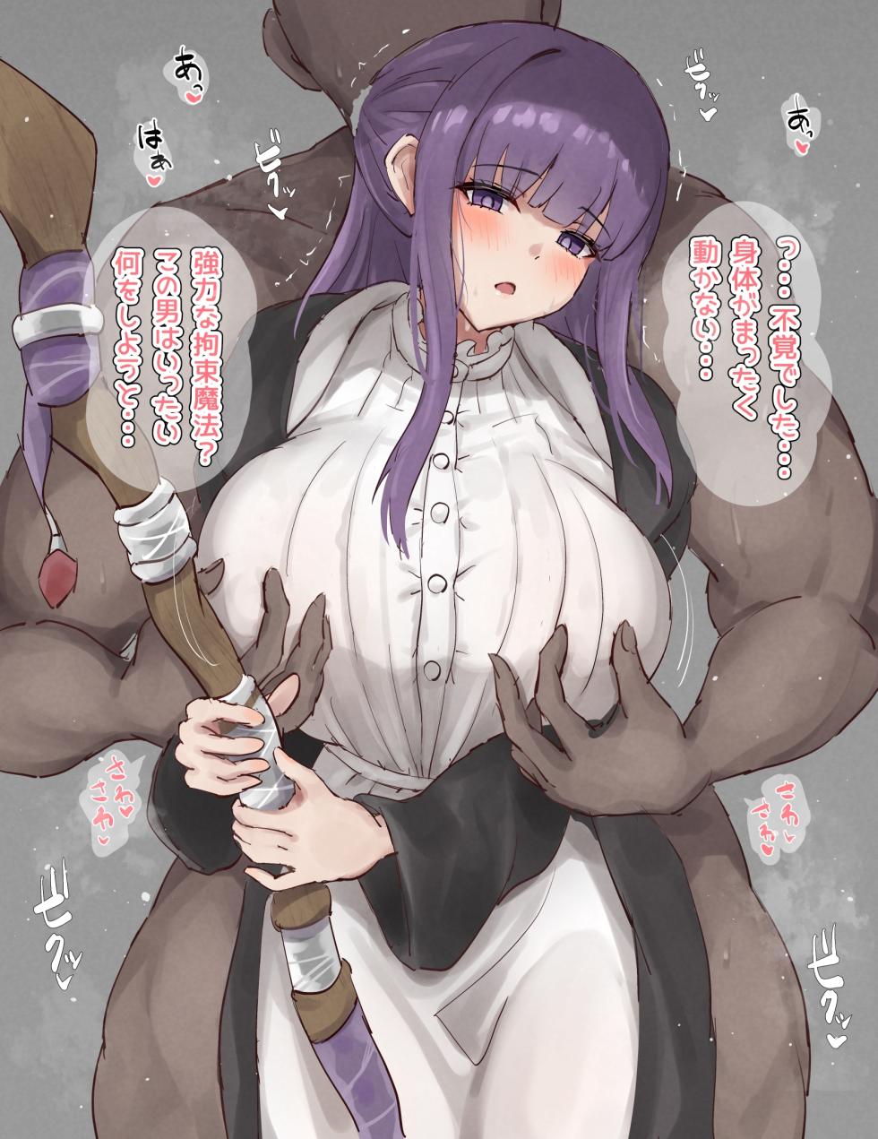 [尾壁餃子] フェルン乳首責め - Page 1