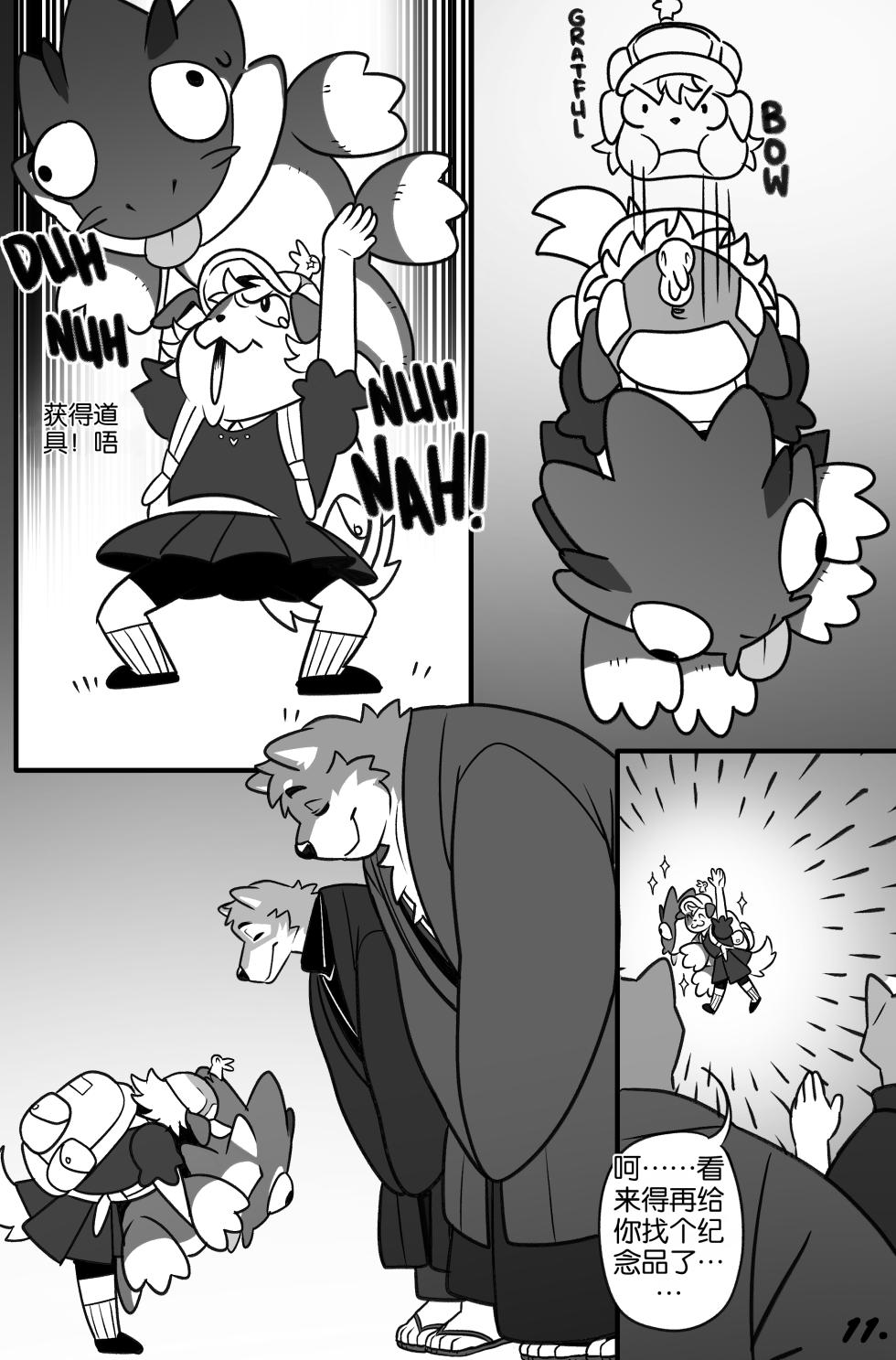 [KamuDragon] 老大在日本！ [Chinese] [AI Translate] - Page 20