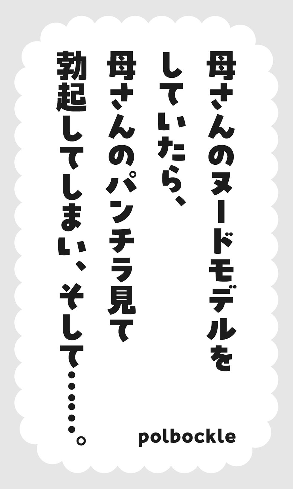 [Polbockle] Kaa-san no Nude Model o Shite Itara, Kaa-san no Panchira Mite Bokki Shite Shimai, Soshite...... | 엄마의 누드모델을 하다가, 엄마의 팬티 속을 보고 발기해 버려서, 그다음……[Korean][팀 숙녀] - Page 2