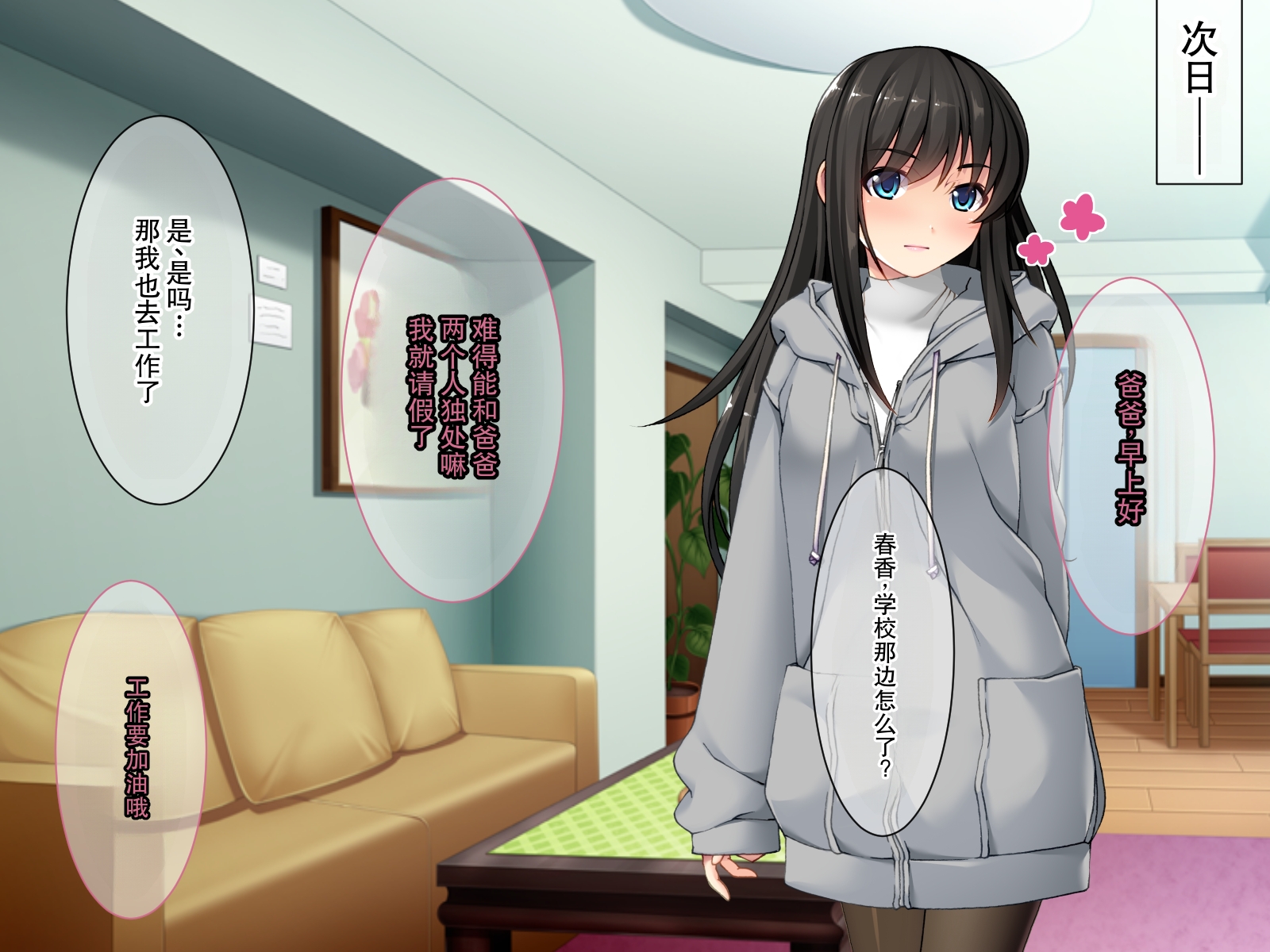 [どろっぷす! (桜ロマ子)] 父と義娘のSM性活 ～心もカラダも縛り上げて独占したい～ - Page 11