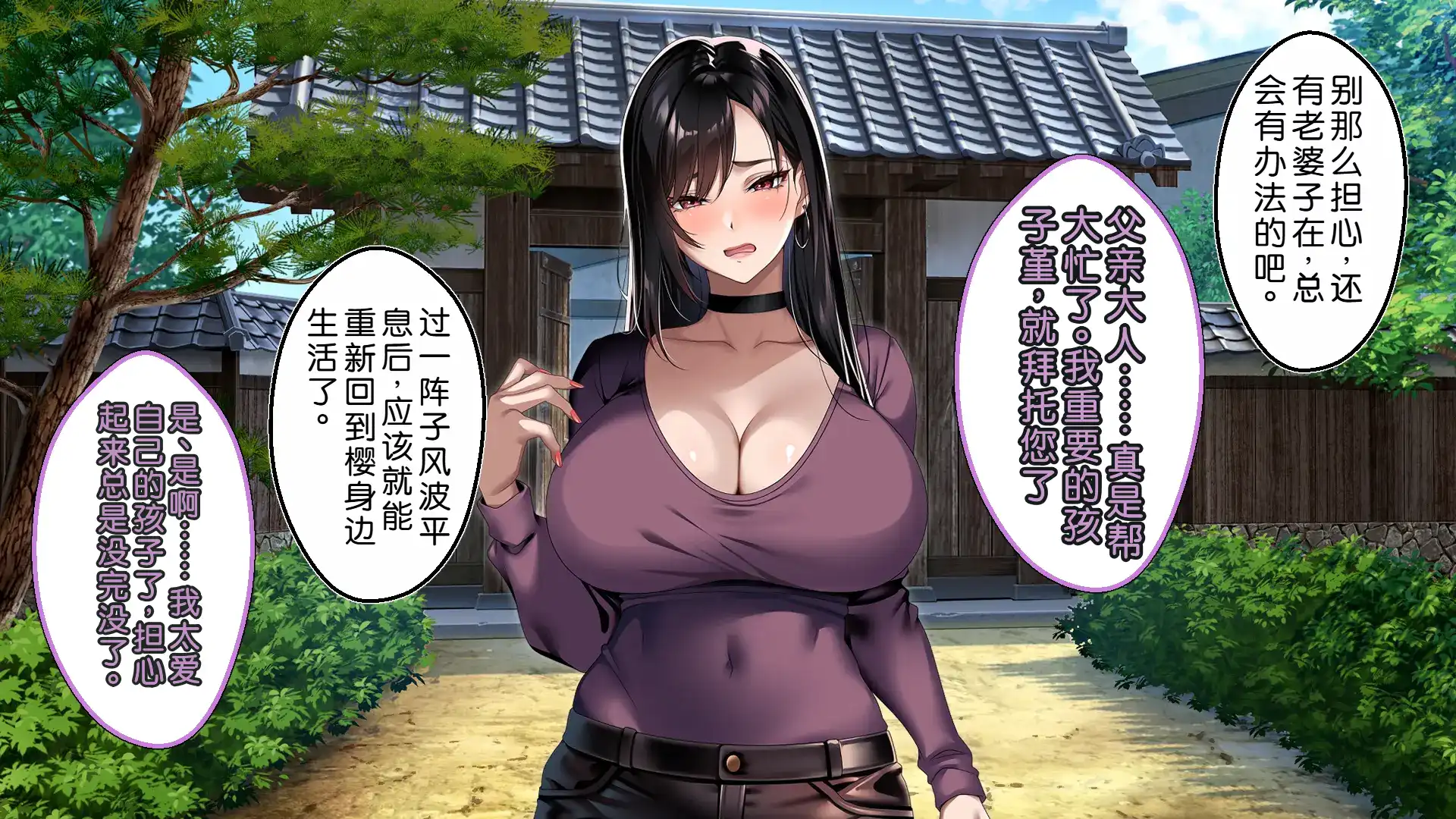 让傲慢的孙女学会顺从并强行让她受孕的故事 - Page 9