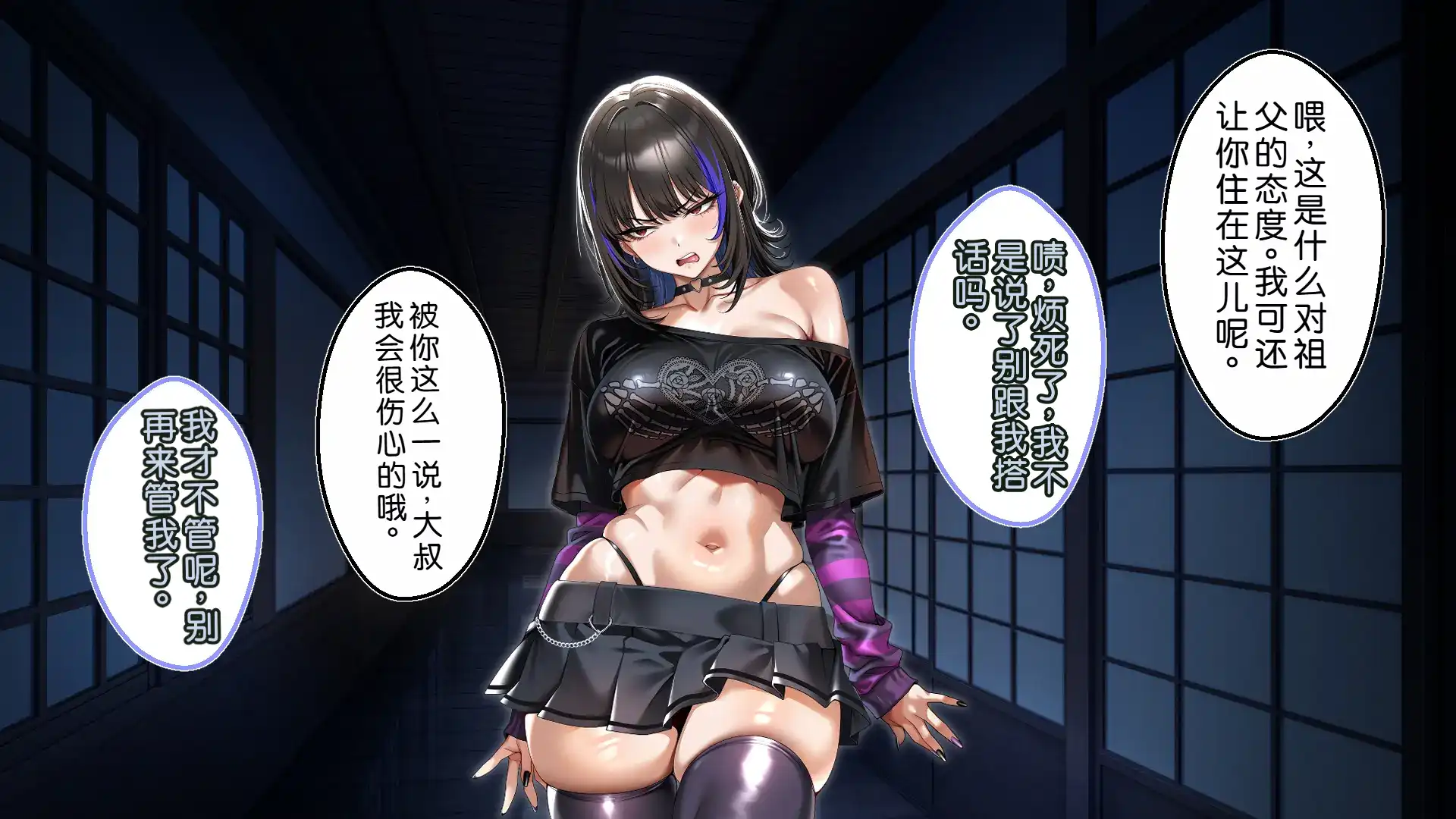让傲慢的孙女学会顺从并强行让她受孕的故事 - Page 14