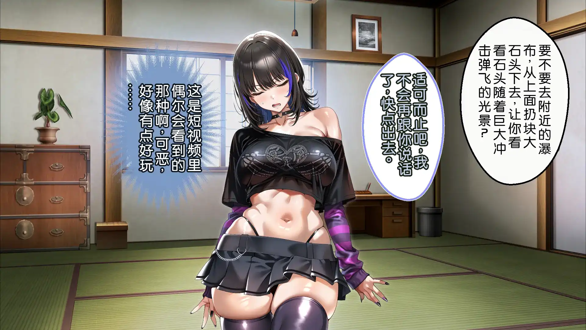 让傲慢的孙女学会顺从并强行让她受孕的故事 - Page 21