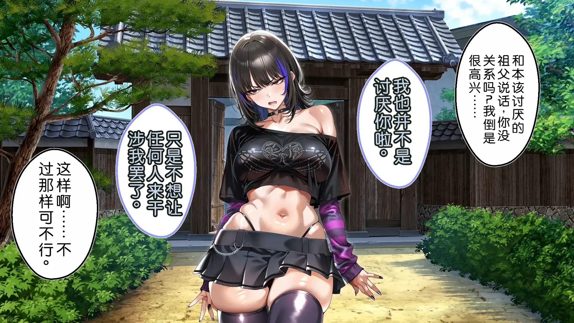 让傲慢的孙女学会顺从并强行让她受孕的故事 - Page 37
