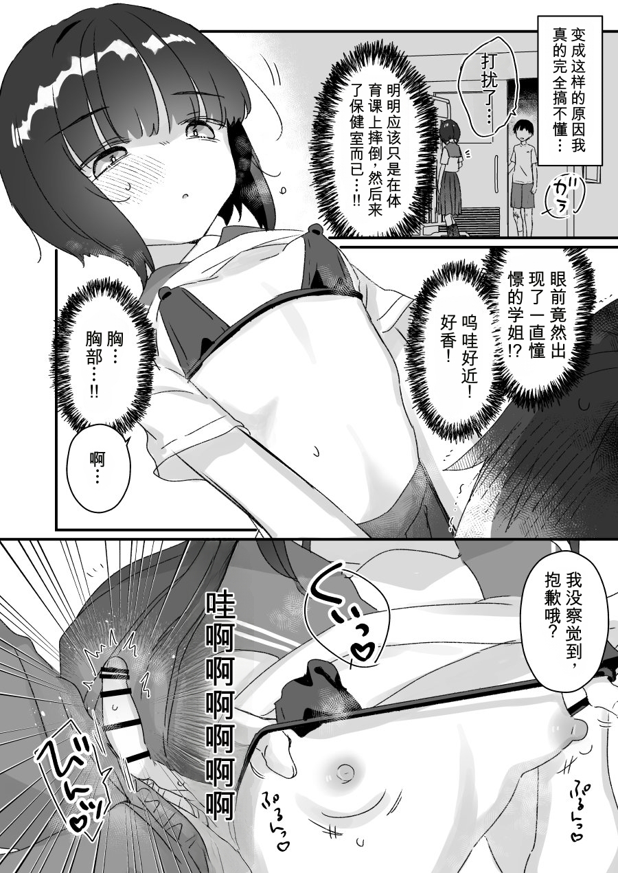 [Tenkirin (Kanroame)] Naritakunai no ni Succubus ni Natte Shimatta Yamada-san Soushuuhen Zoukangou - Page 2