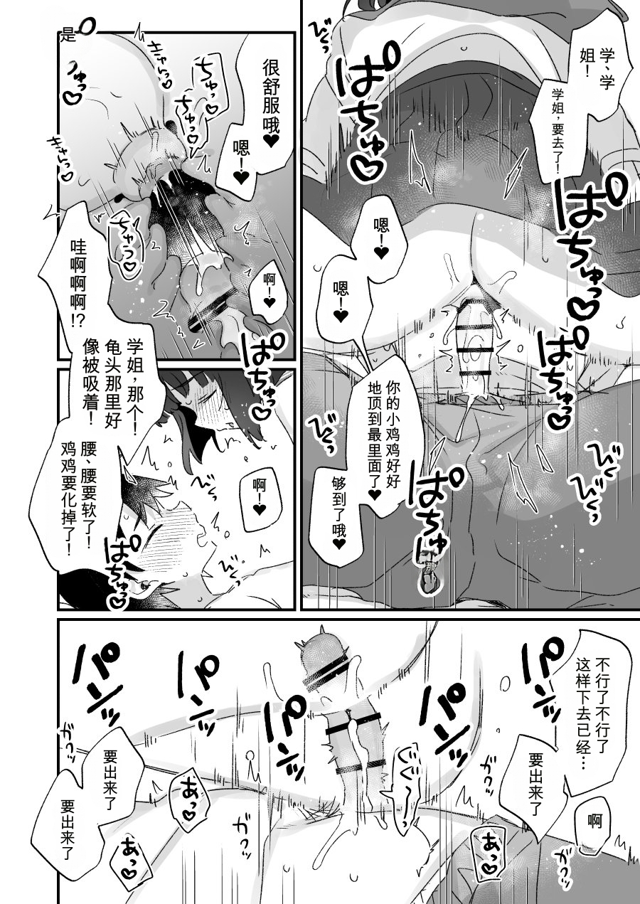 [Tenkirin (Kanroame)] Naritakunai no ni Succubus ni Natte Shimatta Yamada-san Soushuuhen Zoukangou - Page 6