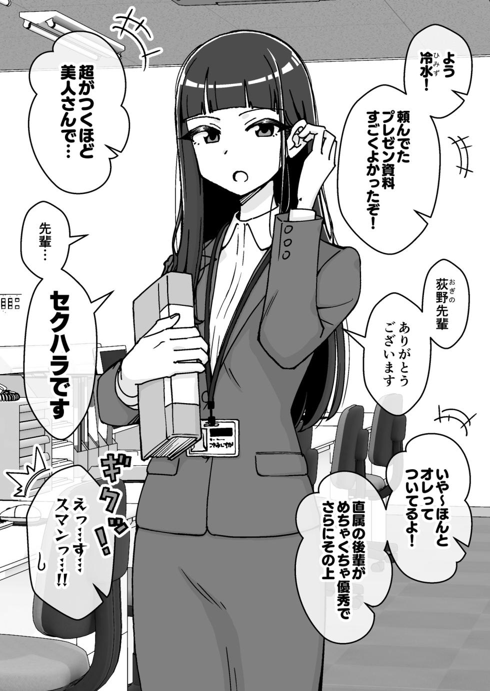 [Arimuland (Ari and Mura)] Saimin Musume ~Kuru na Shinnyu Shain~ Digital - Page 3